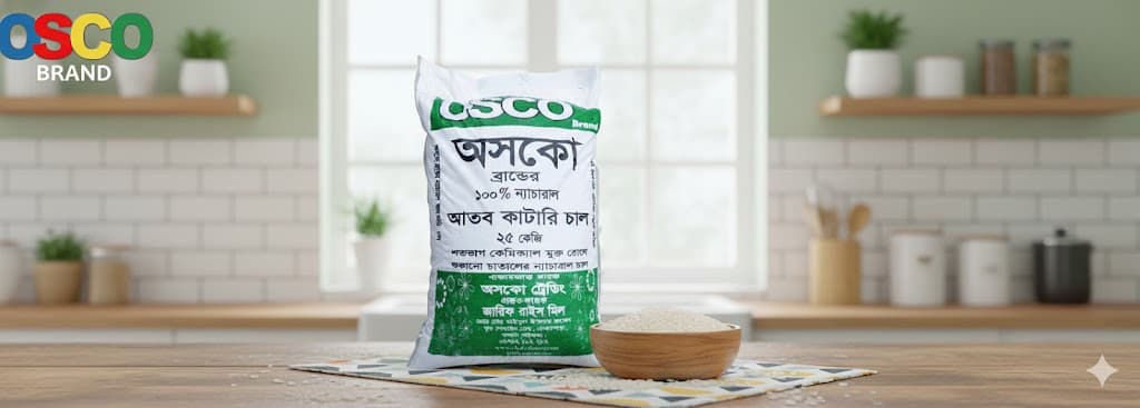 OSCO ব্র্যান্ডের Natural Katari Atop Rice কাটারি আতপ চাল: খেতে মজাদার, স্বাস্থ্যের জন্য উপকারী!