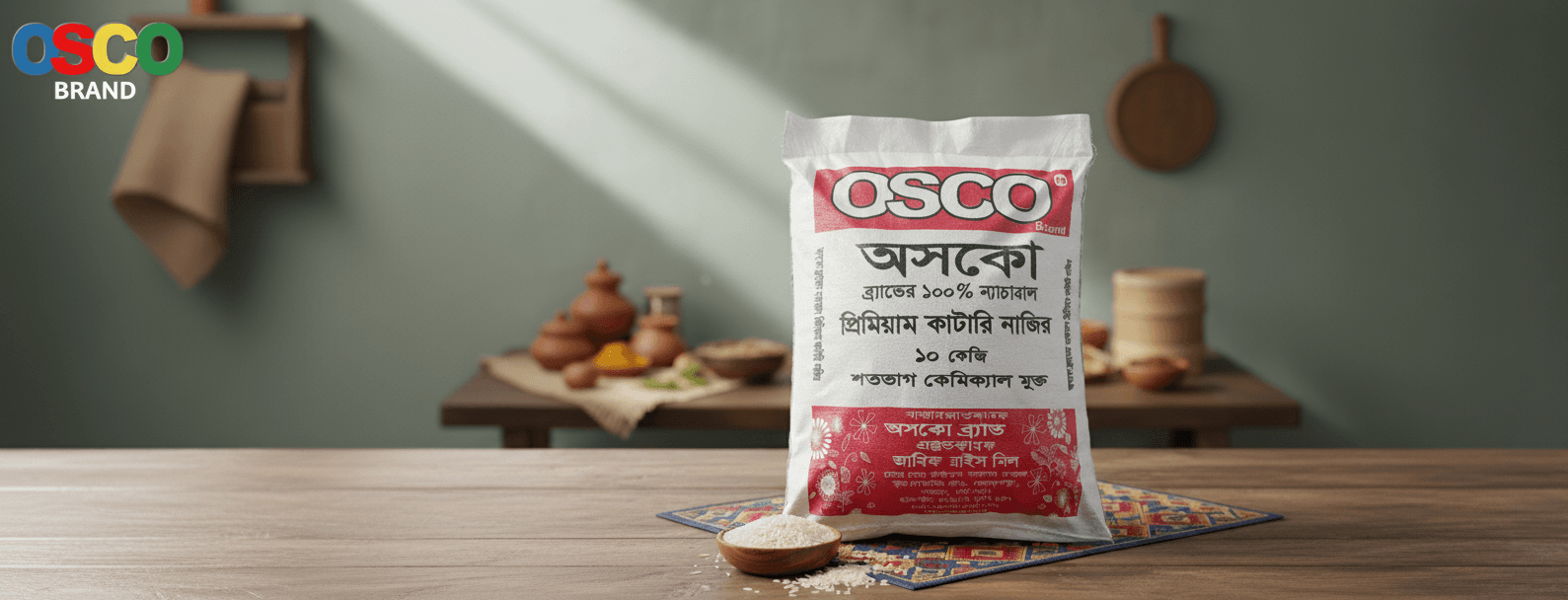 কেন খাবেন OSCO Brand-এর (Natural Katari Nazir Chal) কাটারি নাজির চাল? সুস্বাদু ও পুষ্টিকর খাবারের পছন্দ