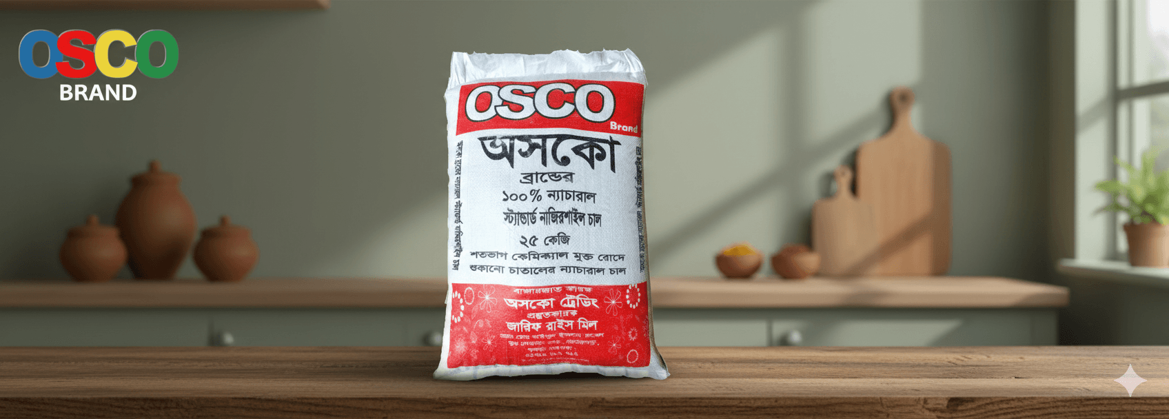 ন্যাচারাল স্ট্যান্ডার্ড নাজিরশাইল চাল – OSCO Brand: সেরা মানের বিশুদ্ধ ও সুগন্ধি চাল