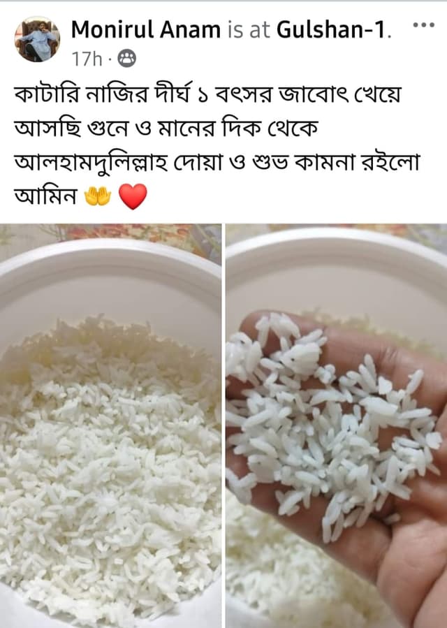 রিভিউ
