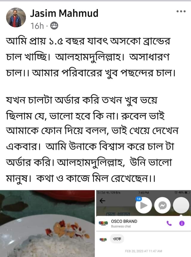 রিভিউ