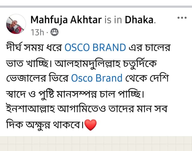 রিভিউ