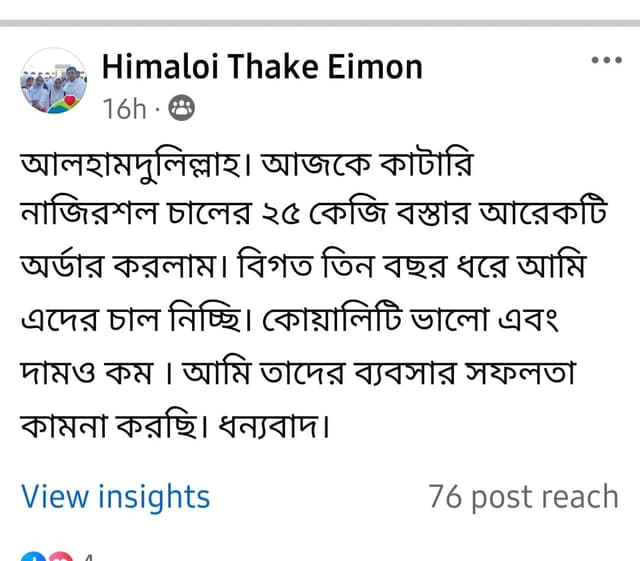 রিভিউ