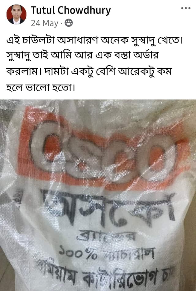 রিভিউ
