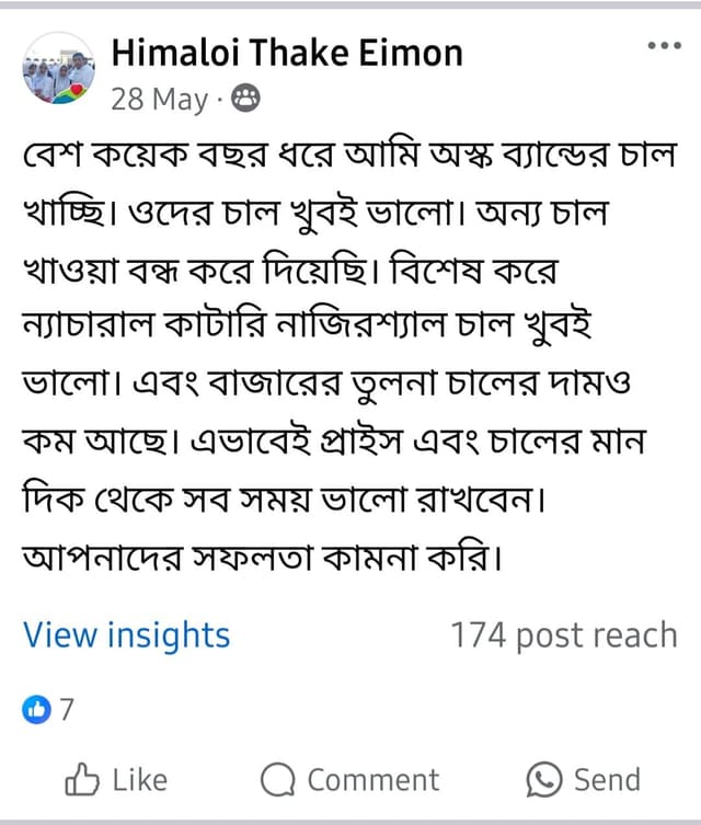 রিভিউ
