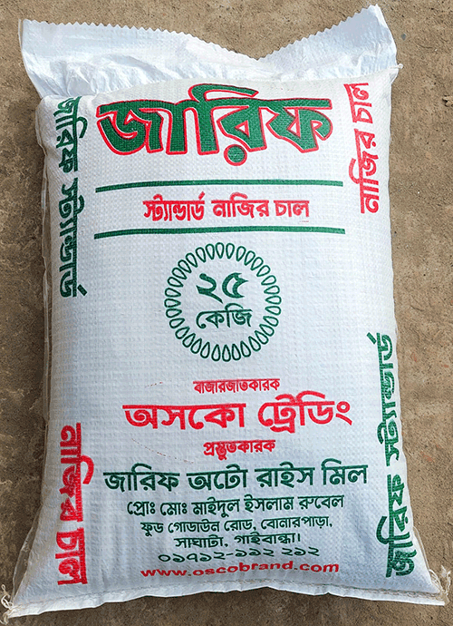 জারিফ স্ট্যান্ডার্ড নাজির চাল - Zarif Standard Nazir
