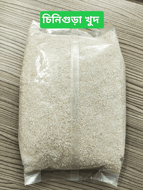 Fresh Chinigura Khud (চিনিগুড়া খুদ)-1 Kg OSCO Brand