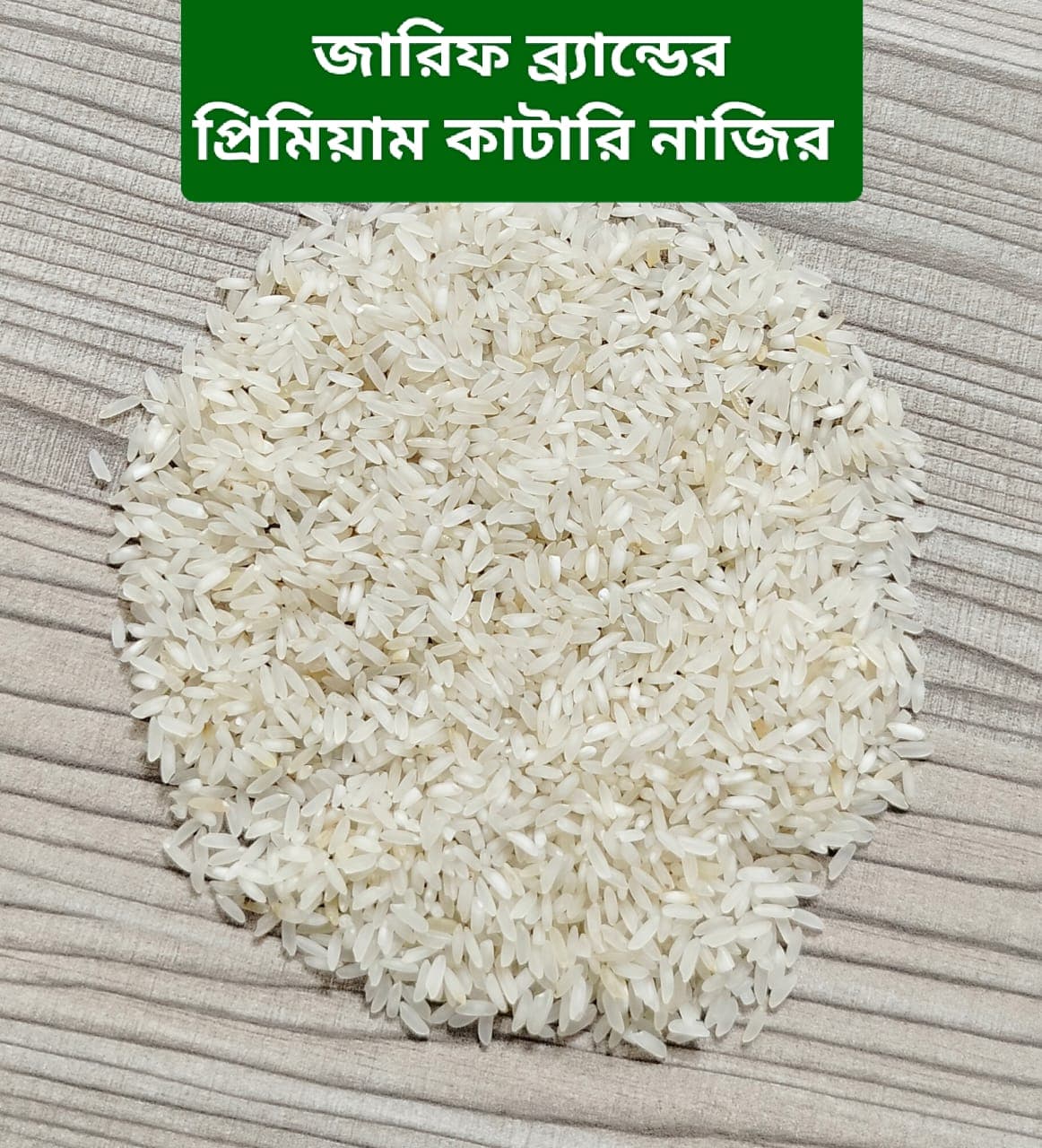 জারিফ প্রিমিয়াম কাটারি নাজির চাল - Zarif Premium Katari Nazir Rice