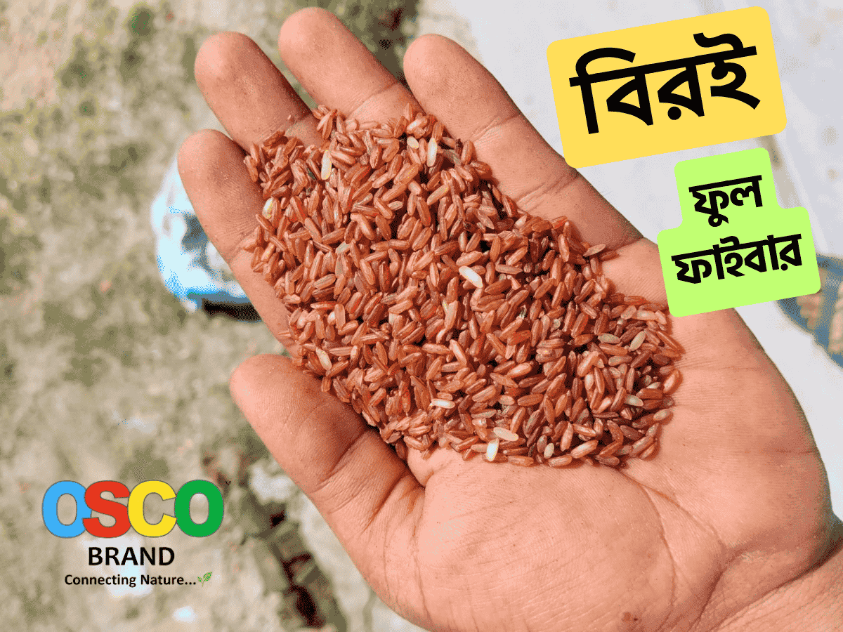 Natural Brown Rice (Biroi) Full Fiber -10 kg (বিরই লাল চাল ফুল ফাইবার)