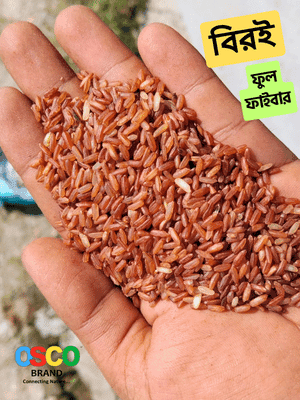 Natural Brown Rice (Biroi) Full Fiber -10 kg (বিরই লাল চাল ফুল ফাইবার)