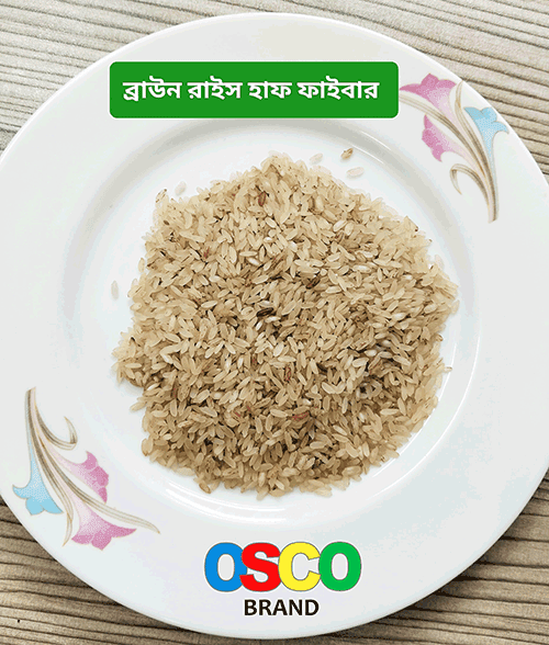 Brown Rice (Ganjia) Half Fiber-1 kg (গাঞ্জিয়া ব্রাউন চাল হাফ ফাইবার) -OSCO Brand