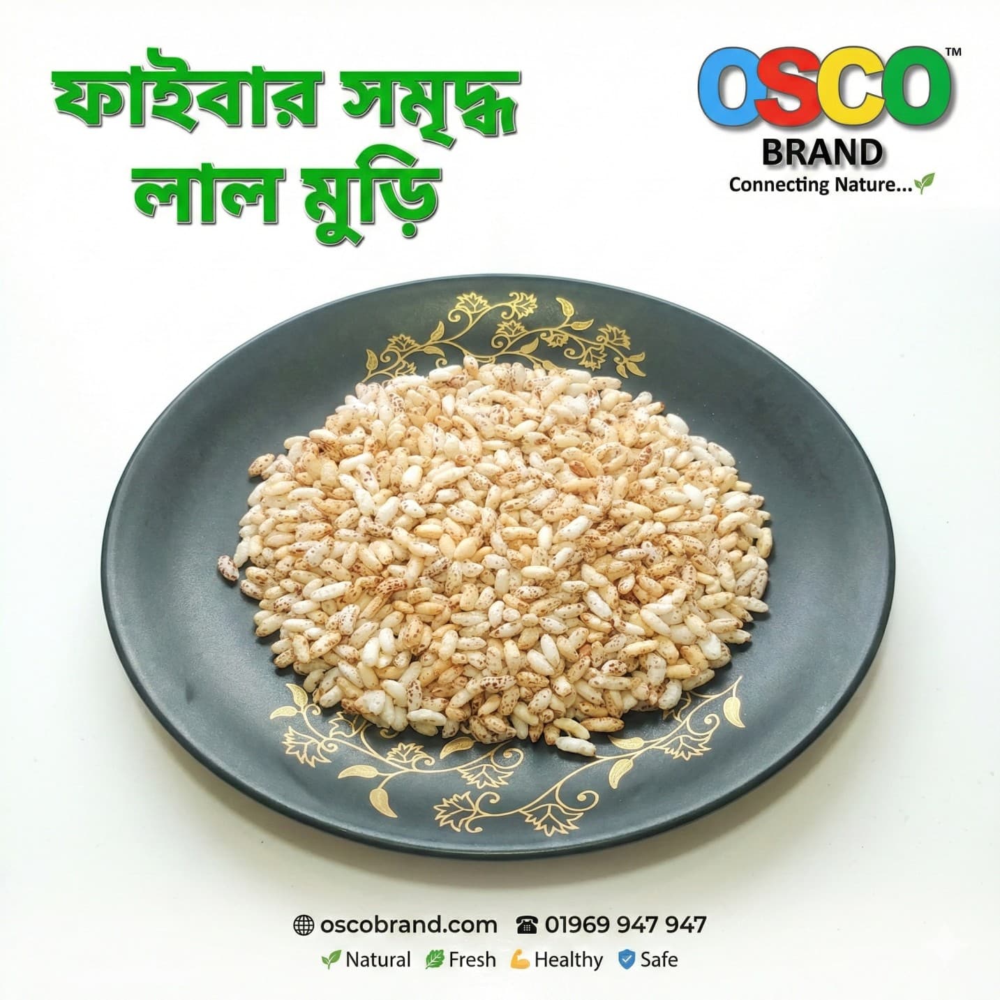 লাল মুড়ি (ফাইবার সমৃদ্ধ) ১ কেজি - Lal Muri 1 Kg