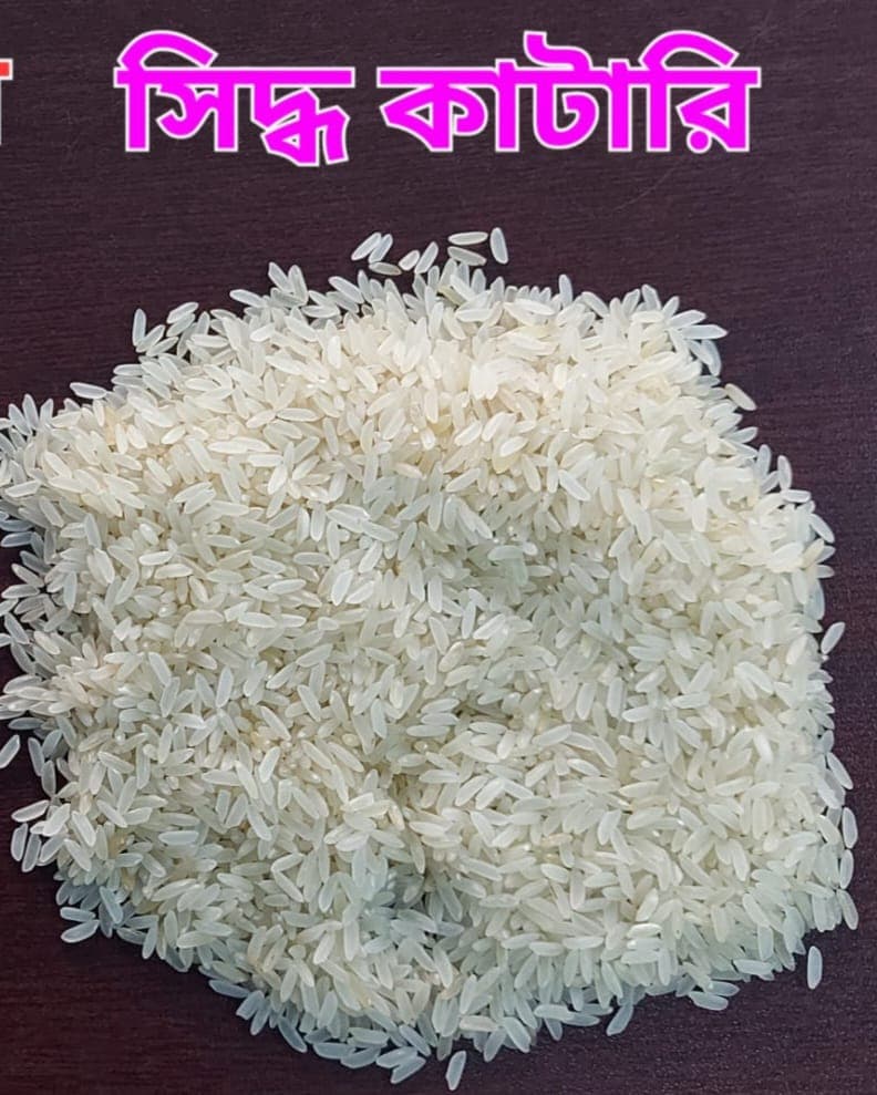 ন্যাচারাল সিদ্ধ কাটারি চাল ৫০ কেজি - Natural Siddho Katari Rice 50 KG