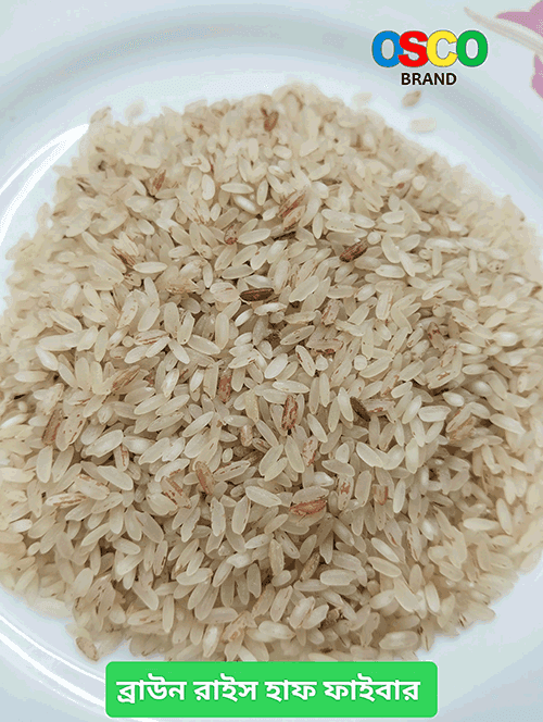 Brown Rice (Ganjia) Half Fiber-1 kg (গাঞ্জিয়া ব্রাউন চাল হাফ ফাইবার) -OSCO Brand