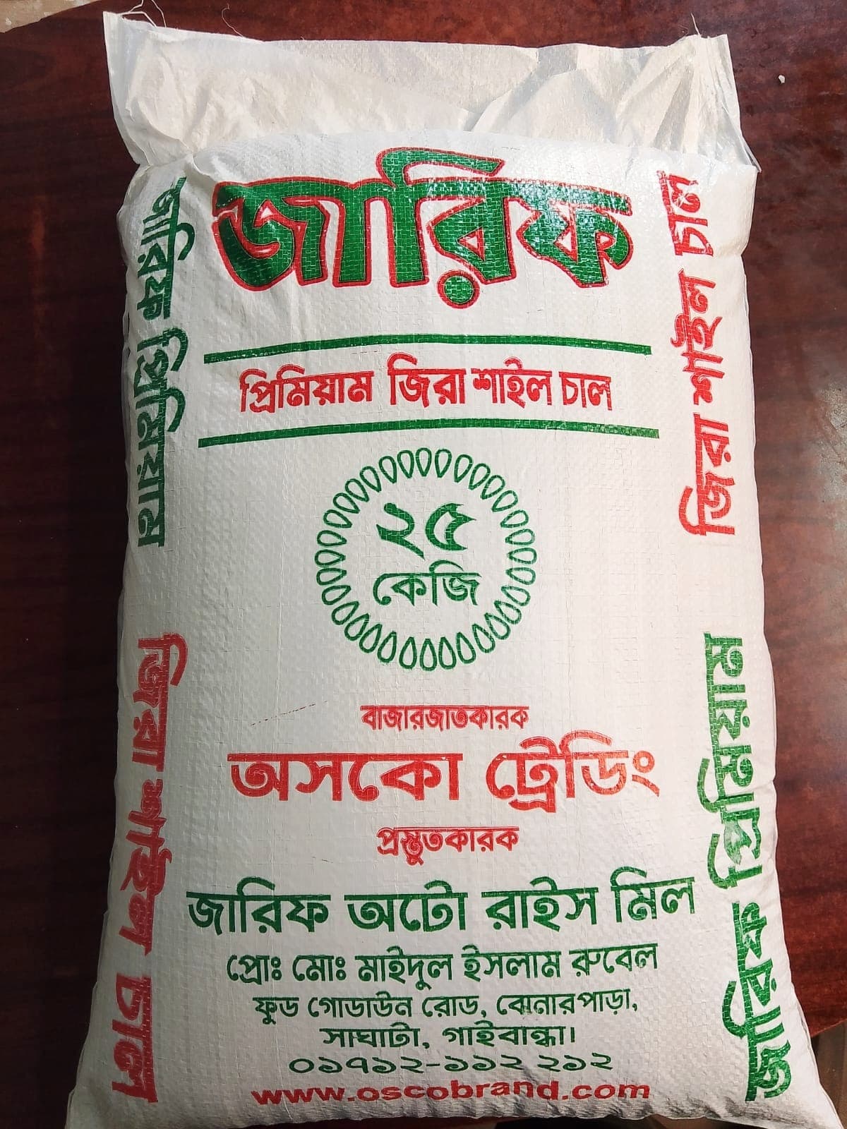 জারিফ প্রিমিয়াম জিরাশাইল চাল ২৫ কেজি - Zarif Premium Zirashail Rice