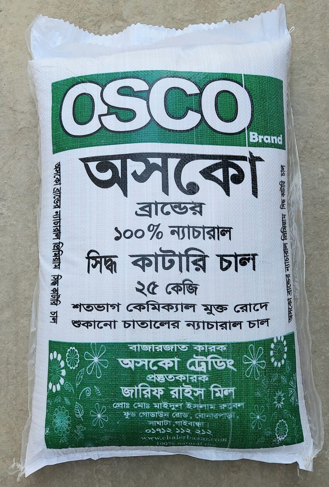 Natural Siddho Katari Chal (সিদ্ধ কাটারি চাল)-25 kg OSCO Brand