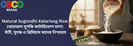 Natural Sugondhi Katarivog Rice (ন্যাচারাল সুগন্ধি কাটারিভোগ চাল)-OSCO BRAND: খাঁটি, সুগন্ধ ও প্রিমিয়াম স্বাদের নিশ্চয়তা