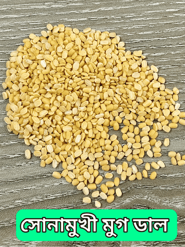 Sonamukhi Mug Dal (সোনামুখী মুগ ডাল)-1 kg OSCO Brand